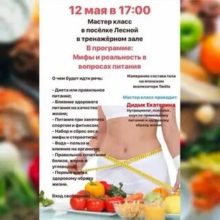 Питание для женщин в тренажерном зале