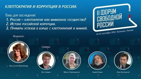 Клептократия