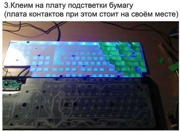 Подсветка клавиатуры ноутбука выключается. Acer occ200 клавиатура подсветка. Ноутбук с подсветкой клавиатуры. Плата клавиатуры с подсветкой.