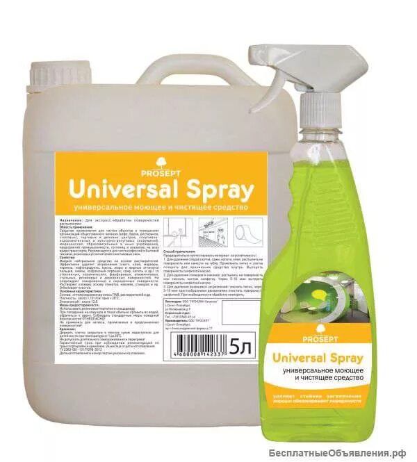 Universal spray