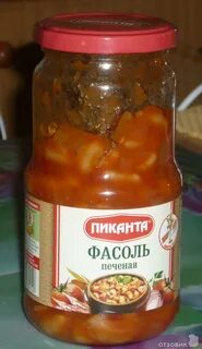 Печеная фасоль