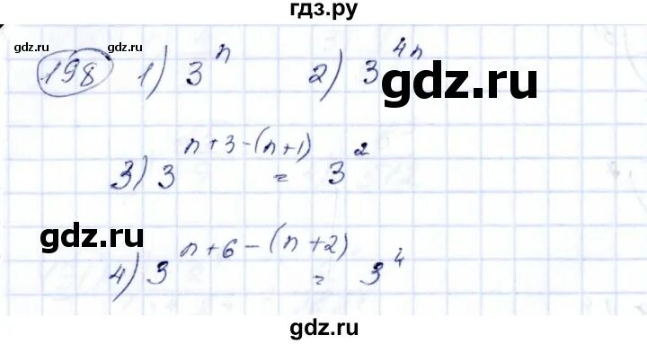 Матем номер 198. Алгебра 7 класс номер 198. Алгебра 7 класс Колягин 585. Номер 654 по алгебре 7 класс Колягин. Алгебра 7 класс Колягин номер 128.