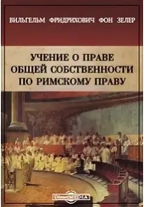 Учения о праве