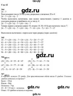 Решебник чекина 2 класс