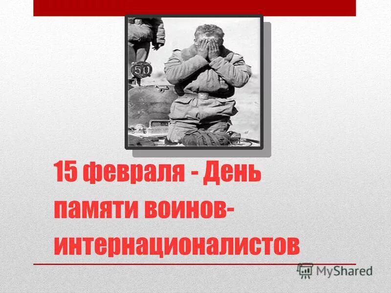 Воинов интернационалистов 2 /2 железногорск. Воинов интернационалистов 2 железногорск курская. Ул воинов интернационалистов 22 новочебоксарск. Бийск ул воинов интернационалистов. Сквер воинов интернационалистов йошкар-ола.