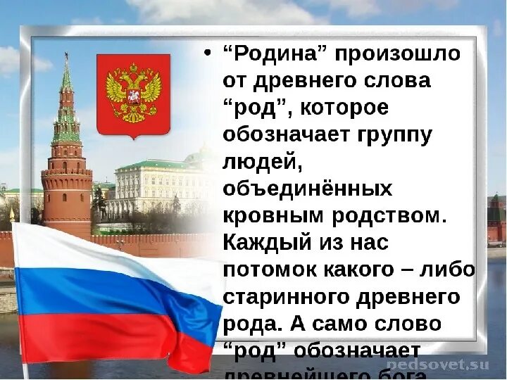 Презентация на тему родина россия 4 класс. Проект Россия Родина моя. Проект Россия Родина мая. Проект на тему моя Родина. Проект на тему Россия Родина моя.