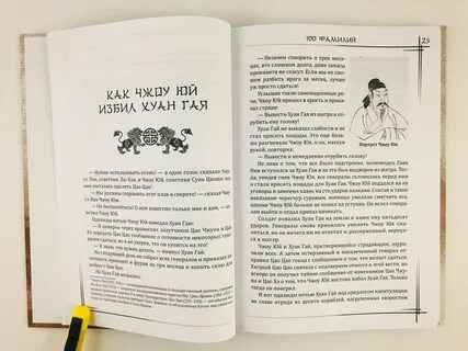 Ста фамилия