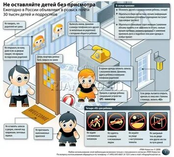 Соседи оставляют одного ребенка