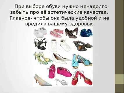 Какую одежду и обувь