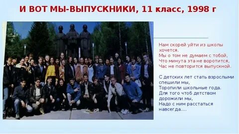 15 мая 1998 год