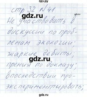 Русский язык тетрадь богдановой 8 класс
