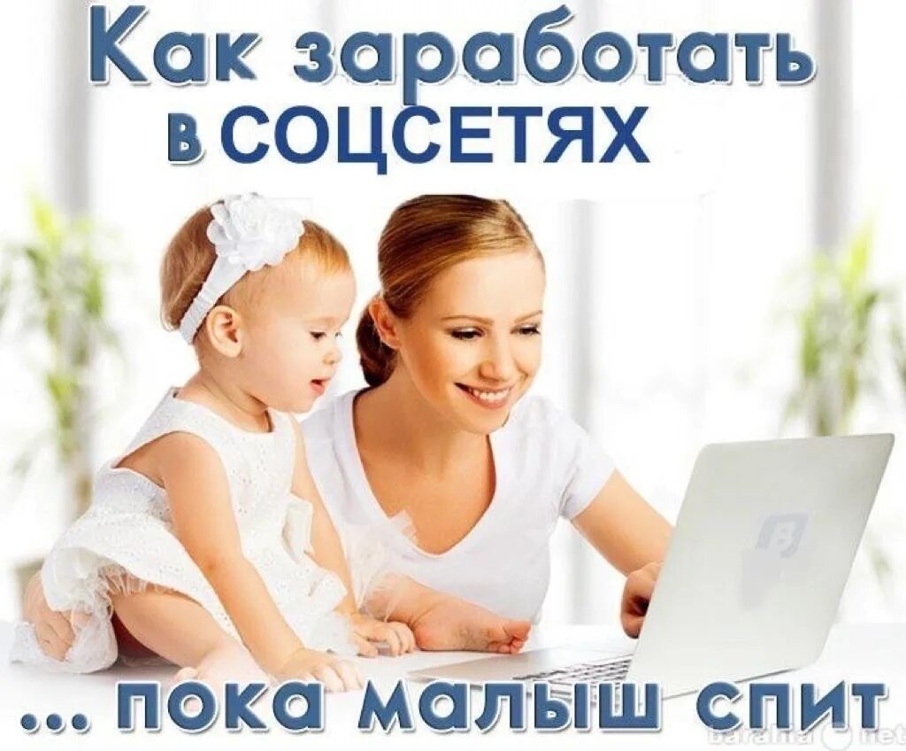 Работа на час в интернете