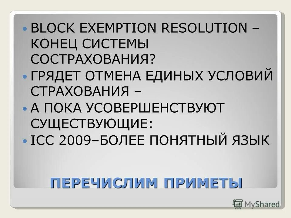 индустриальная коммуникационная система. систематика энглера кратко. конец системы. информационные системы конец 1980-х. пути развития банковской системы.