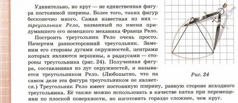 Постоянная ширина