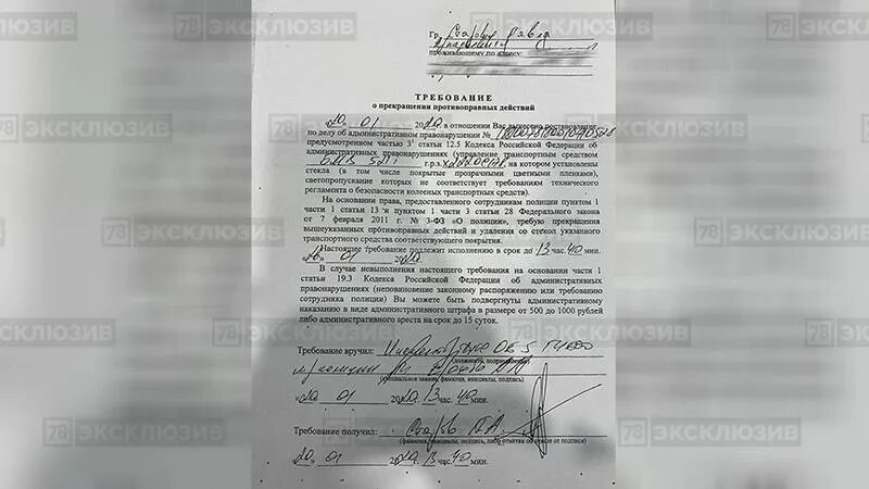 Какой штраф за тонировку в 2025. Предписание за тонировку 2025. предписание за тонировку 2025. предписание за тонировку 2025 срок действия. справка о снятии тонировки для гибдд.