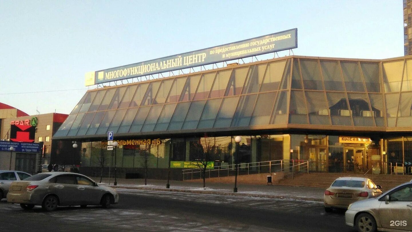 Мфц на труда челябинск. Мфц труда 164 челябинск. Труда 164 челябинск. Ул труда 164. Мфц на труда челябинск.