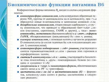 Функции б 6
