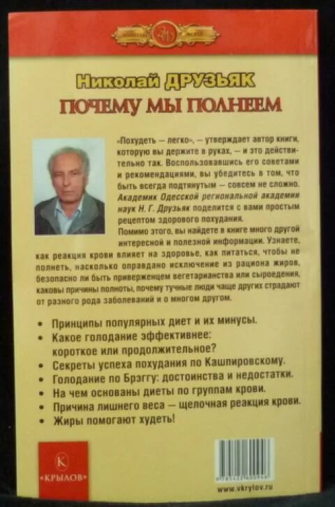 Книга как продлить быстротечную жизнь