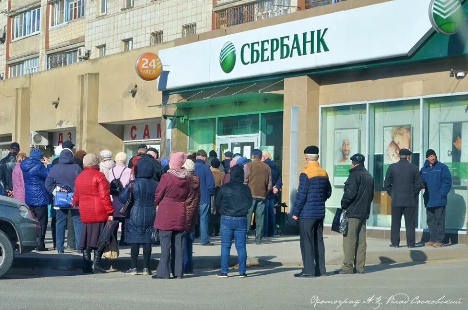 Очередь в банк. Очередь в Сбербанке. Очереди в банках. Люди в очереди в банке.