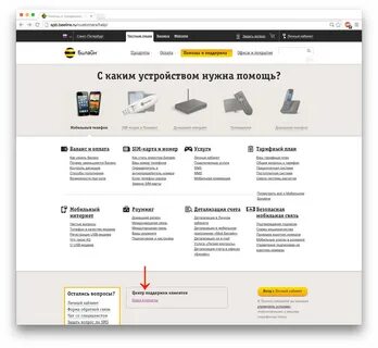 Служба билайн в спб