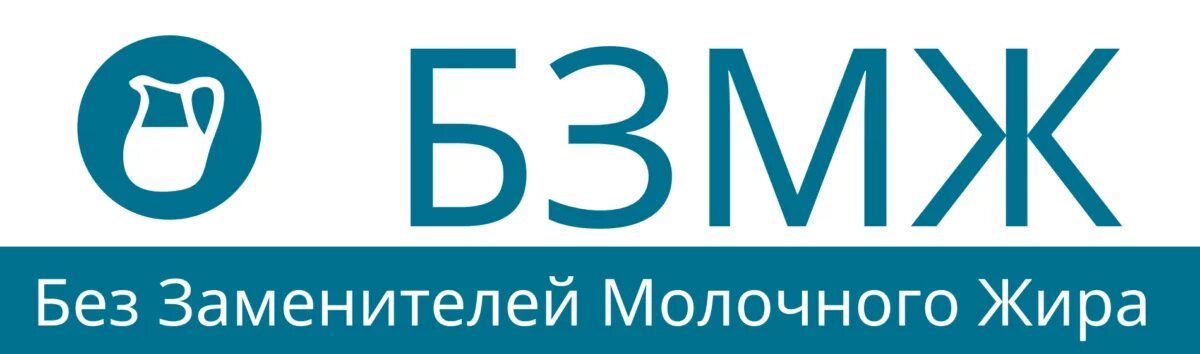 Без заменителя молочного жира. Бзмж что это значит. Продукция с заменителем молочного жира. Выкладка молочных товаров в магазине. Выкладка молочной продукции в магазине.
