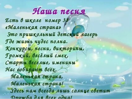 Маленькая страна 4 класс