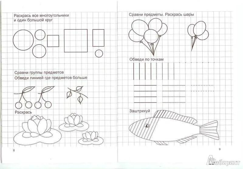 Задание по математике младшая группа. ФЭМП задания для детей 4-5 лет. Задания для дошкольников по ФЭМП 5 лет. Задания по ФЭМП для 5-6 лет. Задание для дошкольников по ФЭМП подготовительная группа.