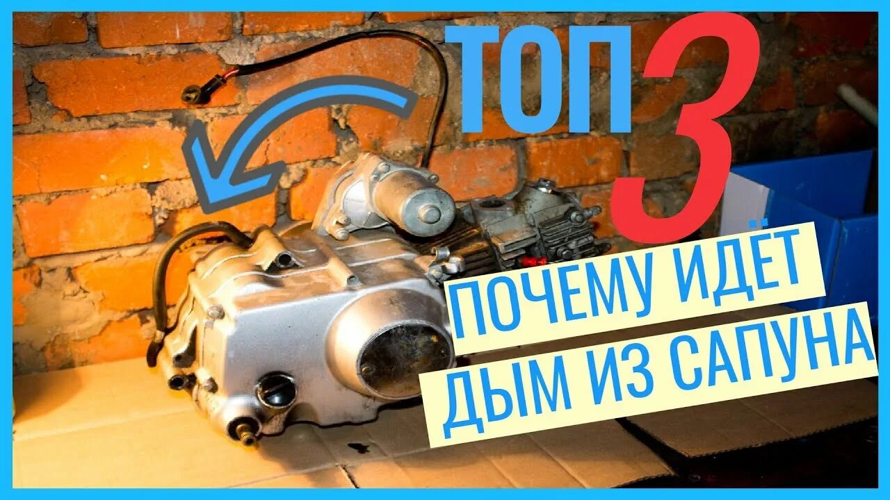 Сапун на мопеде. Сапун мопед альфа. сапун двигателя альфа. сапун на альфе где находится. дым из сапуна.