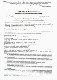 Протокол роспотребнадзора