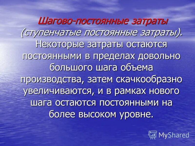 это значение остается неизменным. название процесса при постоянной температуре. если при неизменной массе тела увеличить силу в 2 раза то ускорение. это значение остается неизменным. фазовый переход жидкость газ.