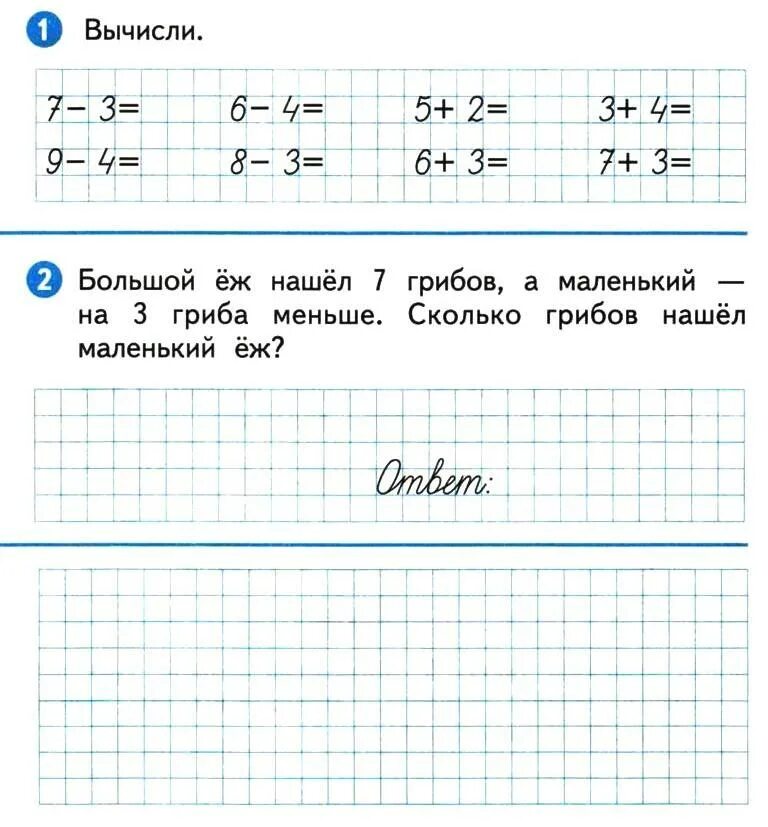 Легкие контрольные по математике