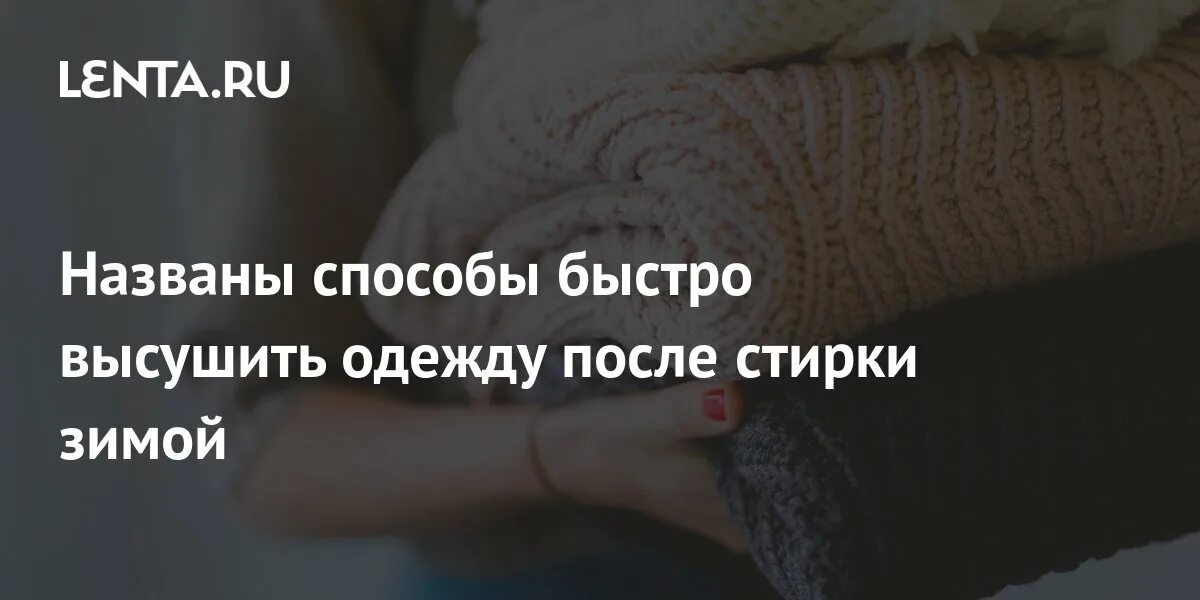 С пятидесятью рублями оденьтесь теплее высохла. С пятидесятью рублями оденьтесь теплее высохла