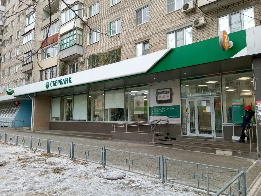 Сбербанк волгоград краснополянская улица 46. Время работы сбербанка в волгограде. Сбербанк время работы. Еременко 53 волгоград на карте. Рабочие дни сбербанка россии.