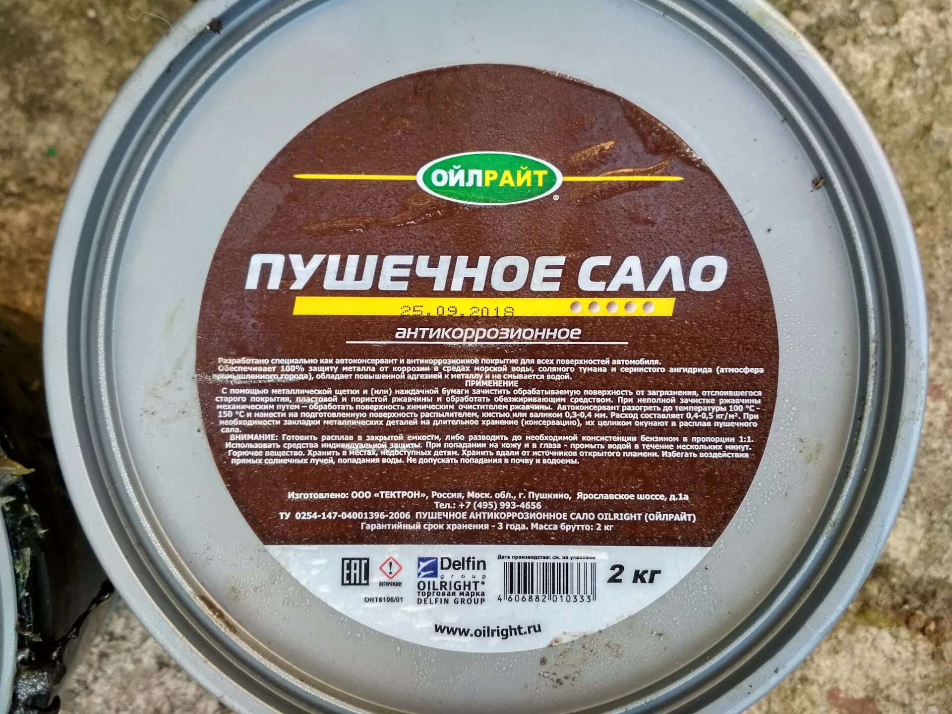 Как пользоваться пушечным салом