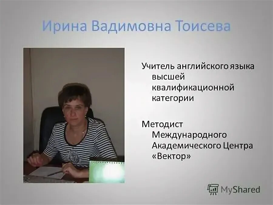 учитель английского языка калининград