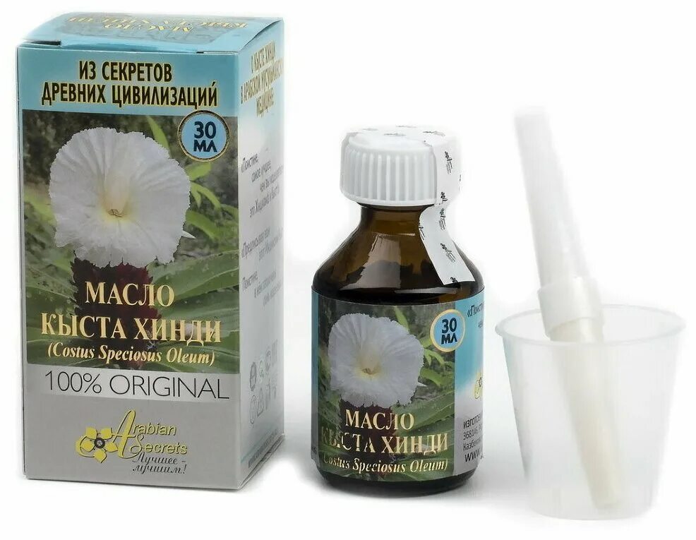 Масло кыста. Масло кыст Аль хинди. Кыст для лица. Масло кыста хинди +показания. Свойство кыст аль хинди