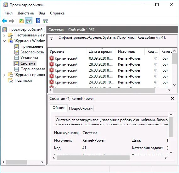 Ошибка kernel power код 41 категория. Kernel-power критическая ошибка. код ошибки 41 kernel-power windows 10. kernel power 41 63. ошибка kernel-power 41 (63).