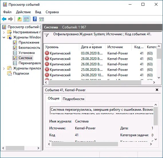 Kernel-Power критическая ошибка. Код ошибки 41 Kernel-Power Windows 10. Kernel Power 41 63. Ошибка Kernel-Power 41 (63). Код 41 20