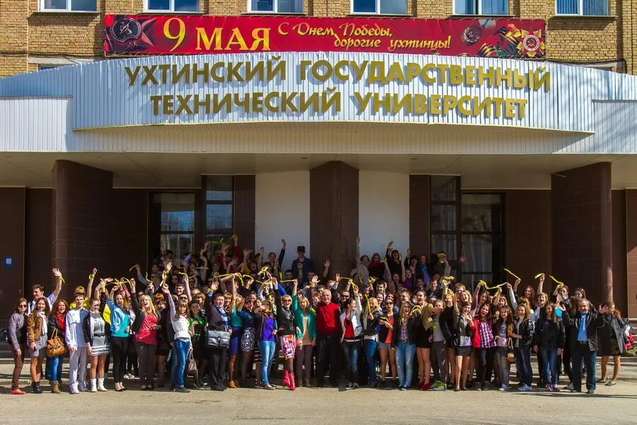 Сде угту. Ухтинский государственный технический университет. город ухта угту. индустриальный институт ухта. ухтинский горно нефтяной институт.