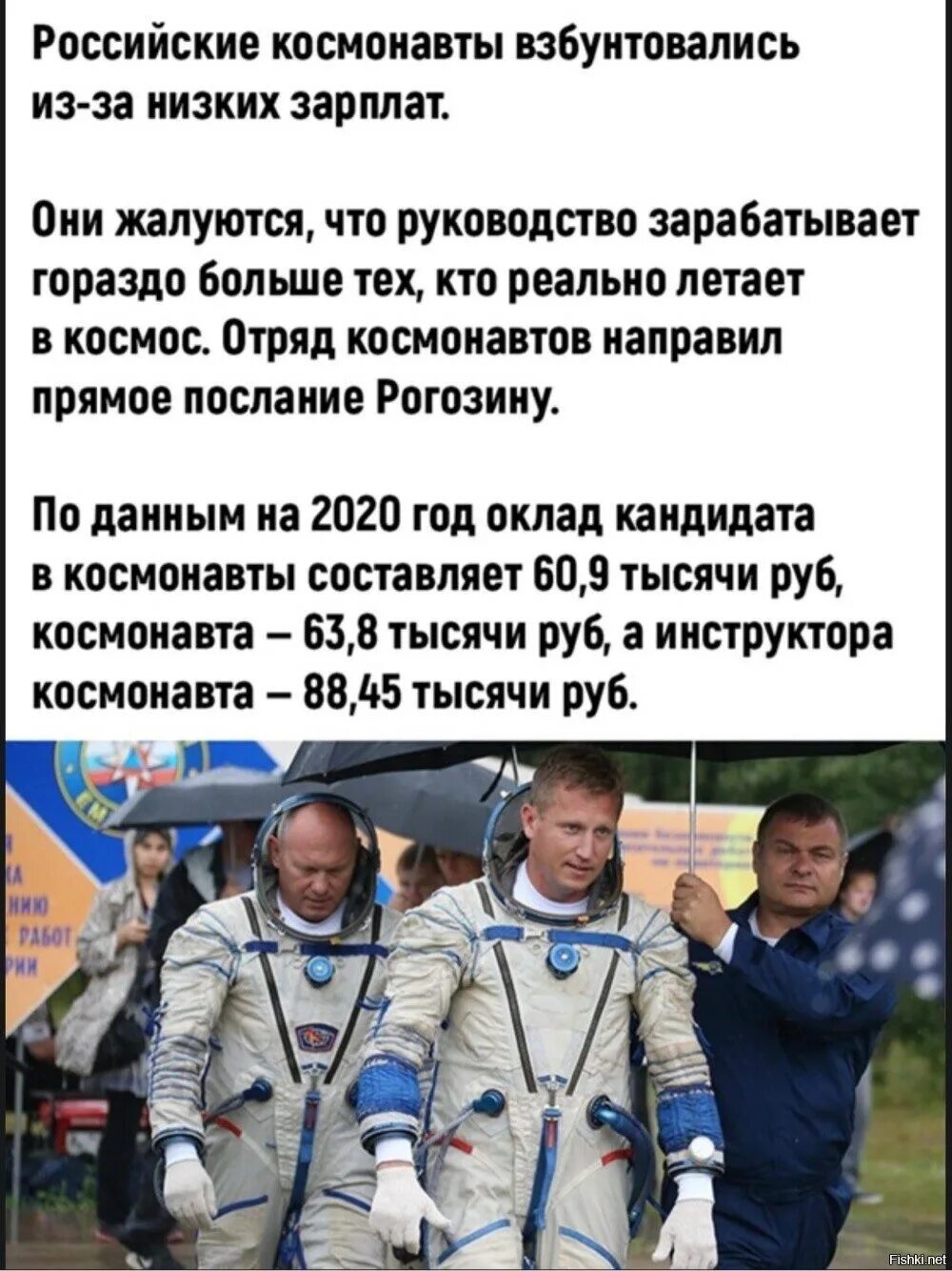 Какой возраст должен быть у космонавта. Зарплата космонавта. зарплата российских космонавтов. какая зарплата у космонавтов.