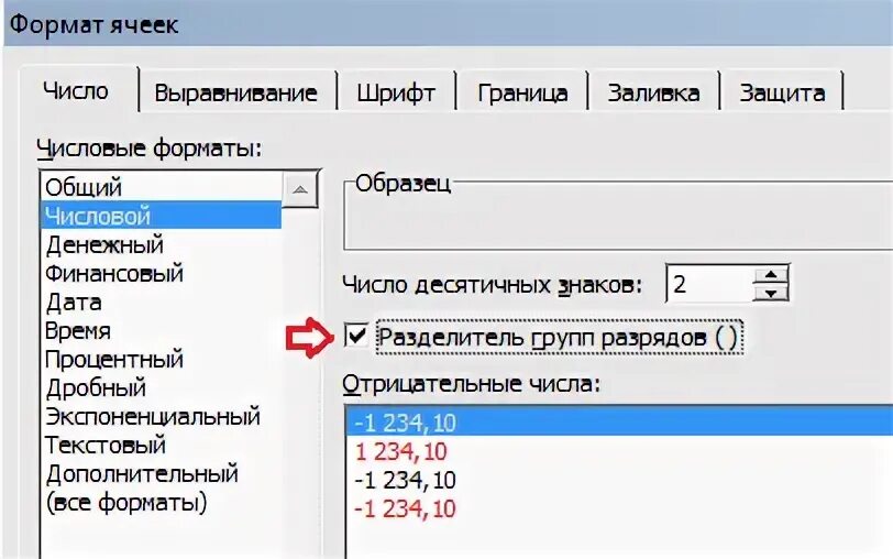 Убрать лишние пробелы в эксель. Неразрывный пробел в excel. Удалить пробел в числе excel. Общий числовой Формат. Как убрать пробелы в эксель в числах.