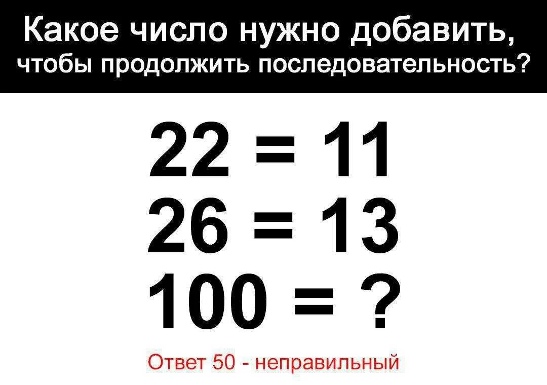Головоломки с ответами от Стива Джобса. 22 11 26 13 100 Загадка. Загадки на собеседовании с ответами. Головоломки с числом 30