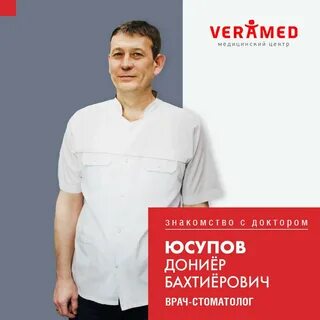 Верамед звенигород специалисты