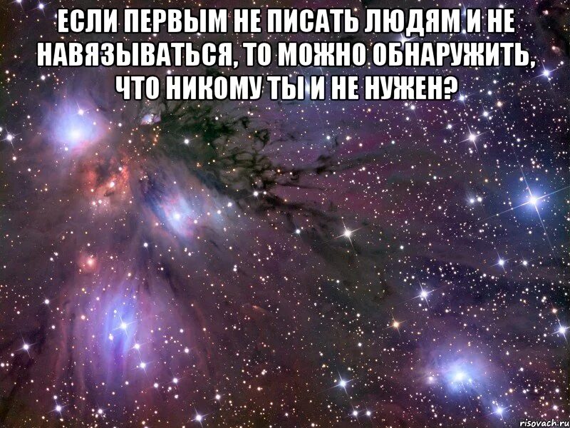Пока не напишу никто не напишет