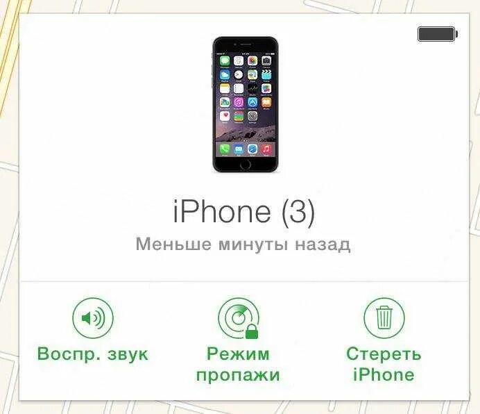 Режим пропажи айфон. Найти айфон. Режим пропажи айфон 11. Функция найти айфон.