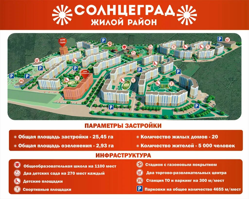 Классификация жилых квартир. Количество домов в районе. Московский район ясенево. Количество домов в районе. Жилой комплекс академический екатеринбург.