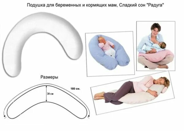 Подушка бумеранг эспера. Как сшить подушку для беременных. Как сшить подушку для беременных. Подушка для беременных для живота. Раскрой подушки для беременных.