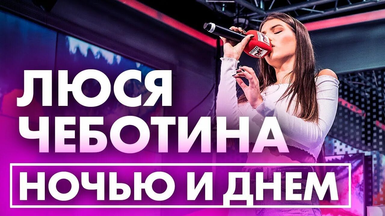 Люся чеботина 2021. Люся чеботина 2023. Люся чеботина новая волна 2017. Люся чибо ина новая волна. Люся чеботина 2023.