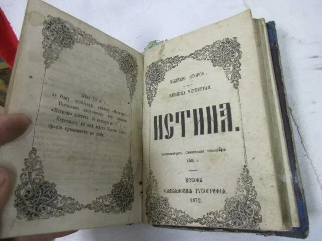 Славянская типография воронеж. Типография исток. Типография в воронеже адреса. Биомик типография воронеж. Типография воронеж.