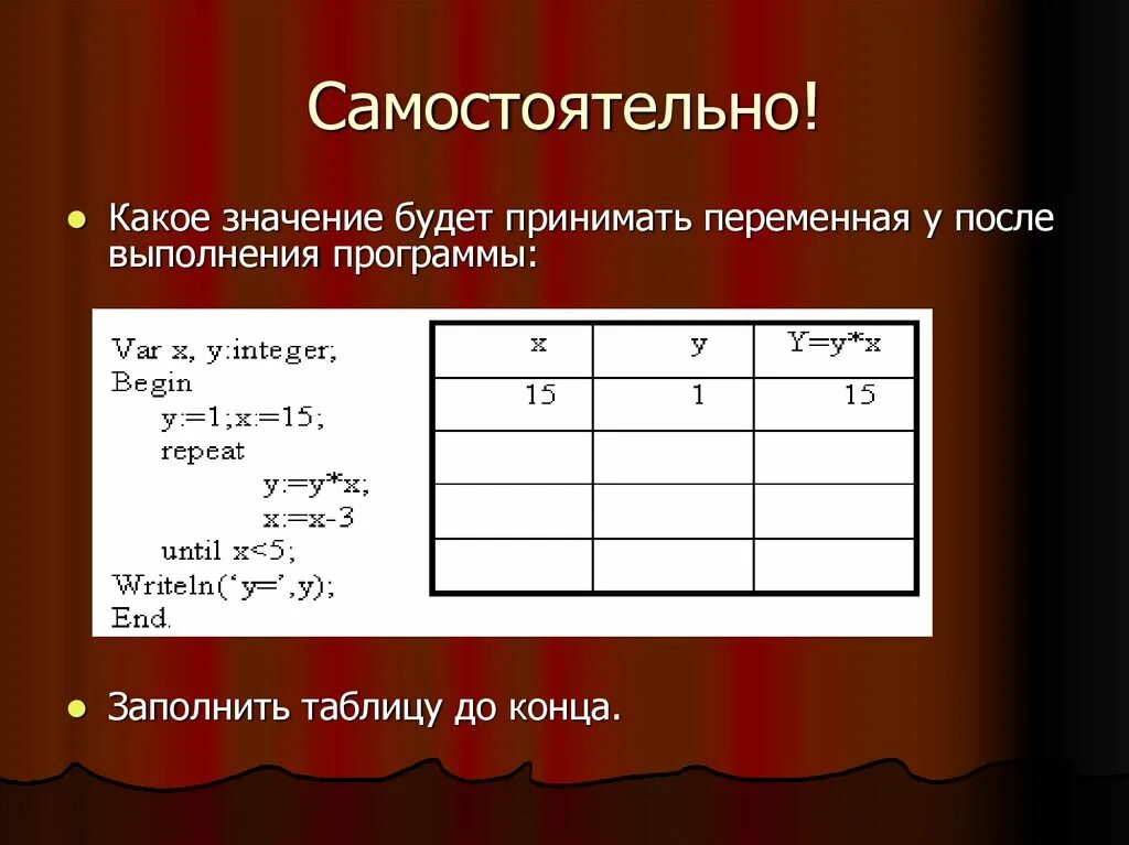 Какое значение больше. Какое значение примет переменная. Значение приет переменной s. Какое значение примет переменная s после выполнения программы. Какие значения принимает переменная y.